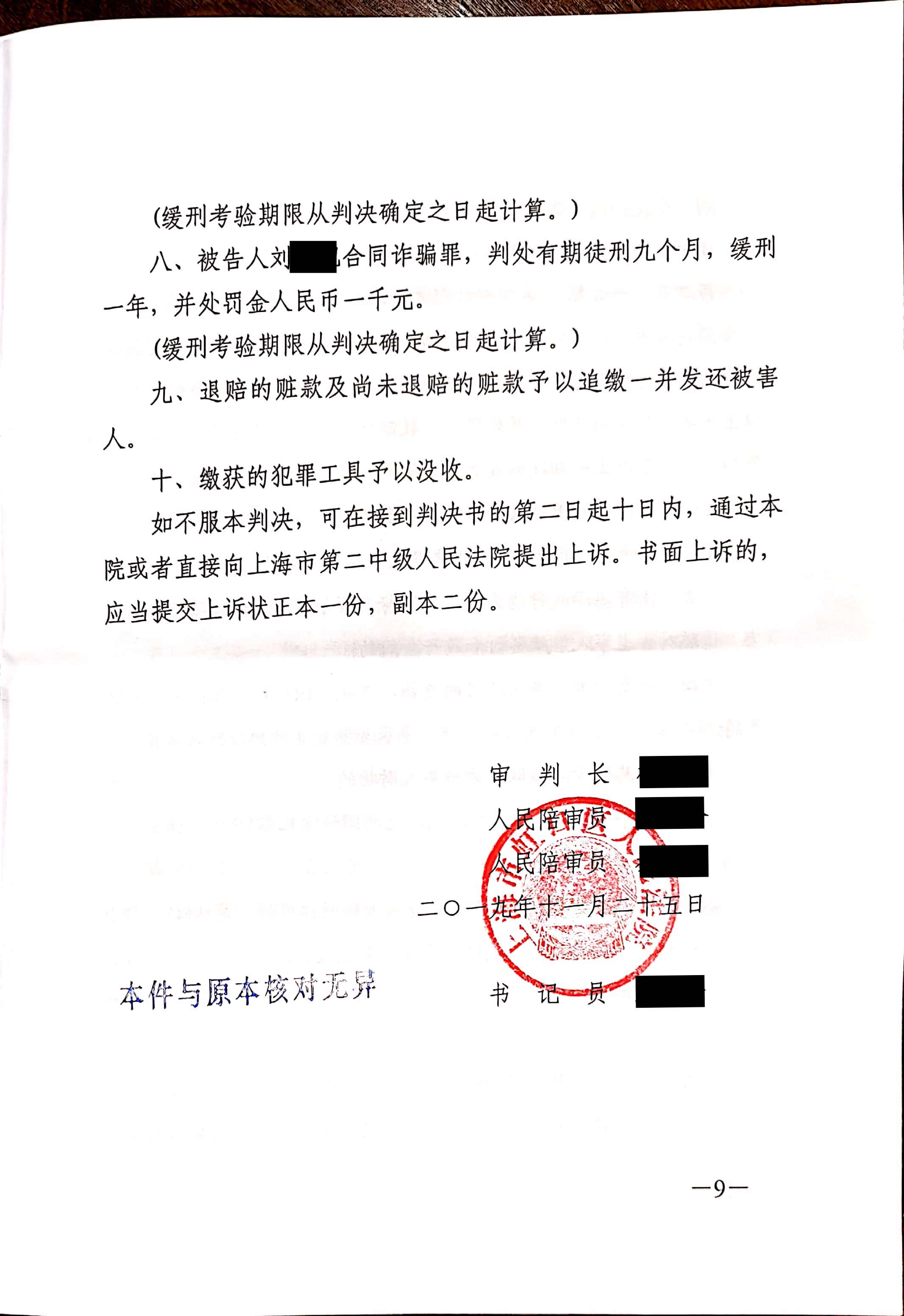 非法采矿的刑事定罪可以暂停吗？